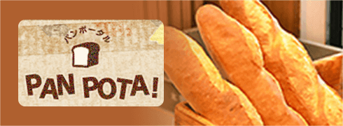 ＰＡＮＰＯＴＡ！