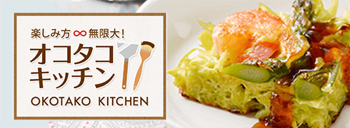 オコタコキッチン