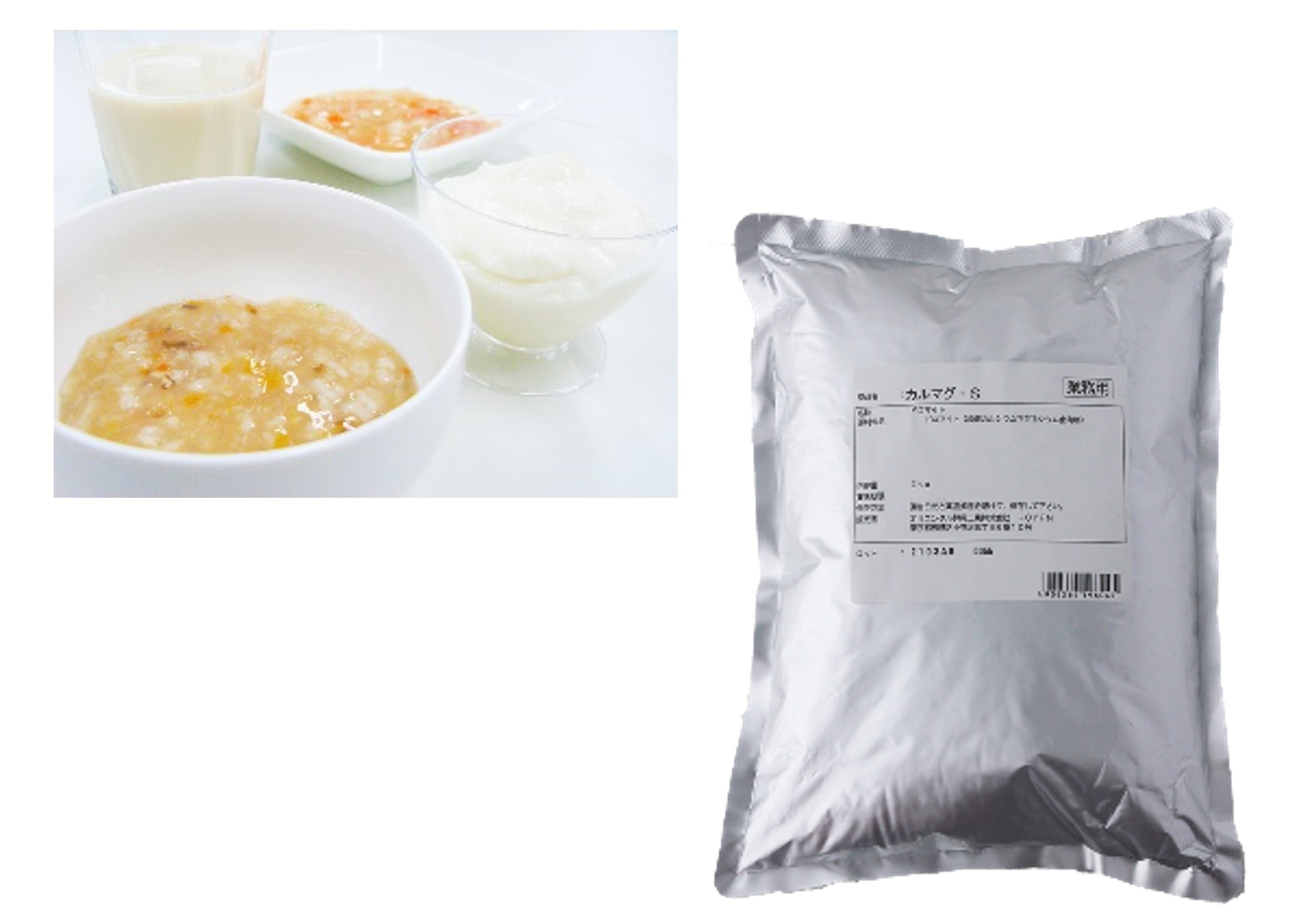 【オリエンタル酵母工業(株)】カルマグ・S　カルシウム・マグネシウム補給食品にご利用いただけます。