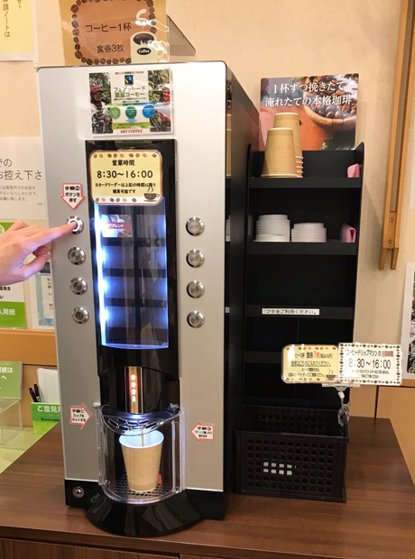 フェアトレードコーヒーの提供