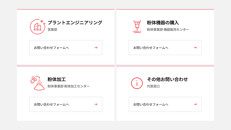 プラントエンジニアリング、機器製作販売、粉体加工・受託加工