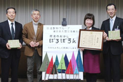 The announcement of the award