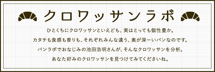 おいしいパンのあるところに、おいしいスイーツあり。パンコーディネーターが選ぶ！パン屋さんのスイーツ 