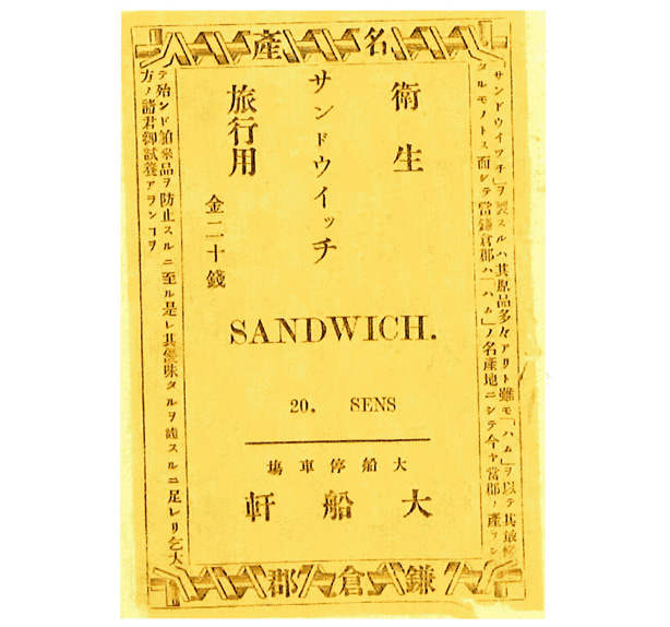 明治32年(1957年)、発売当時のパッケージ