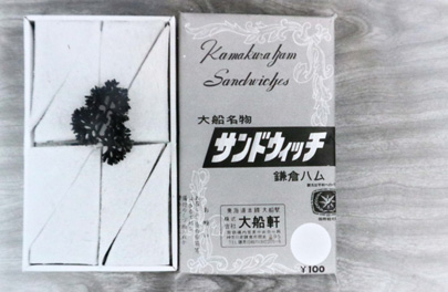 2000年（平成12年）頃の『サンドウイッチ』