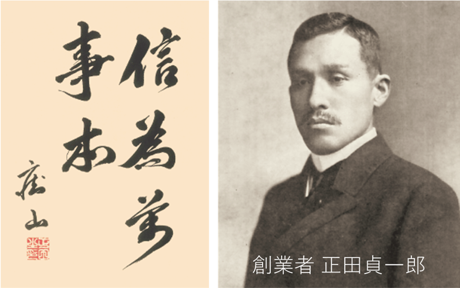 創業者精神