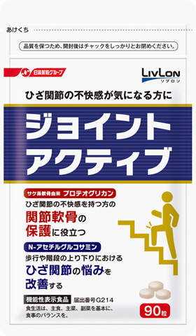 ジョイントアクティブ