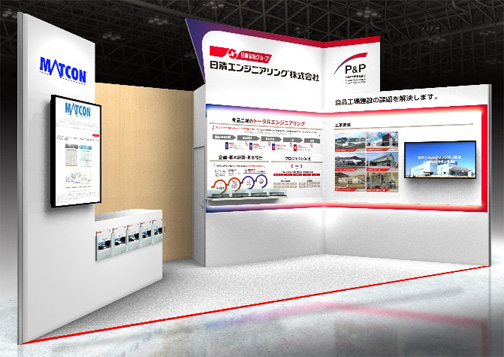 日清エンジニアリング「FOODEX JAPAN 2024 第49回 国際食品