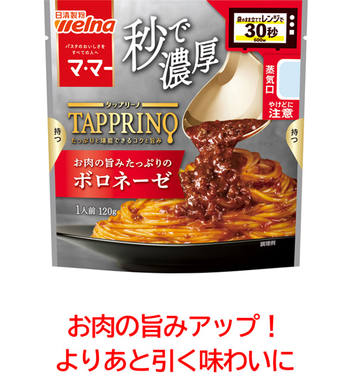 お肉の旨みアップ!よりあと引く味わいに