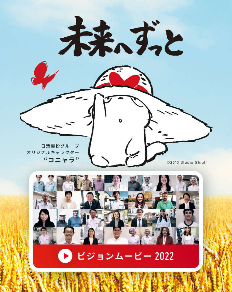 日清製粉グループ