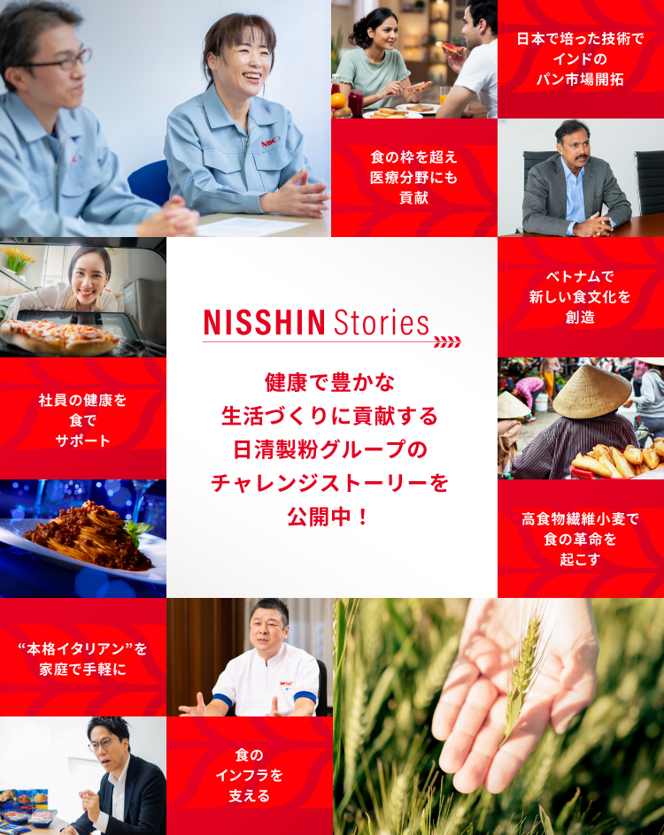 NISSHIN Stories