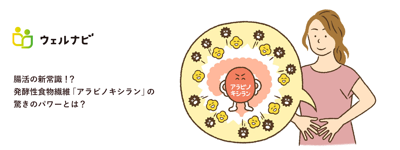 ウェルナビ