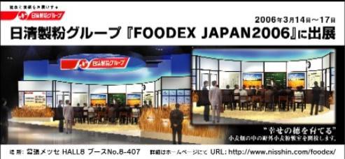 2006年3月 3日 〜小麦畑の中の野外小麦粉教室で小麦粉のもつ偉大